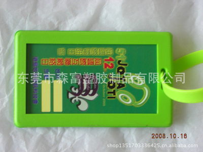 工厂直销卡通塑胶行李牌 东莞森富制品打造个性化箱包配件新选择