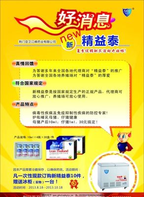 创意药品促销宣传单设计全攻略